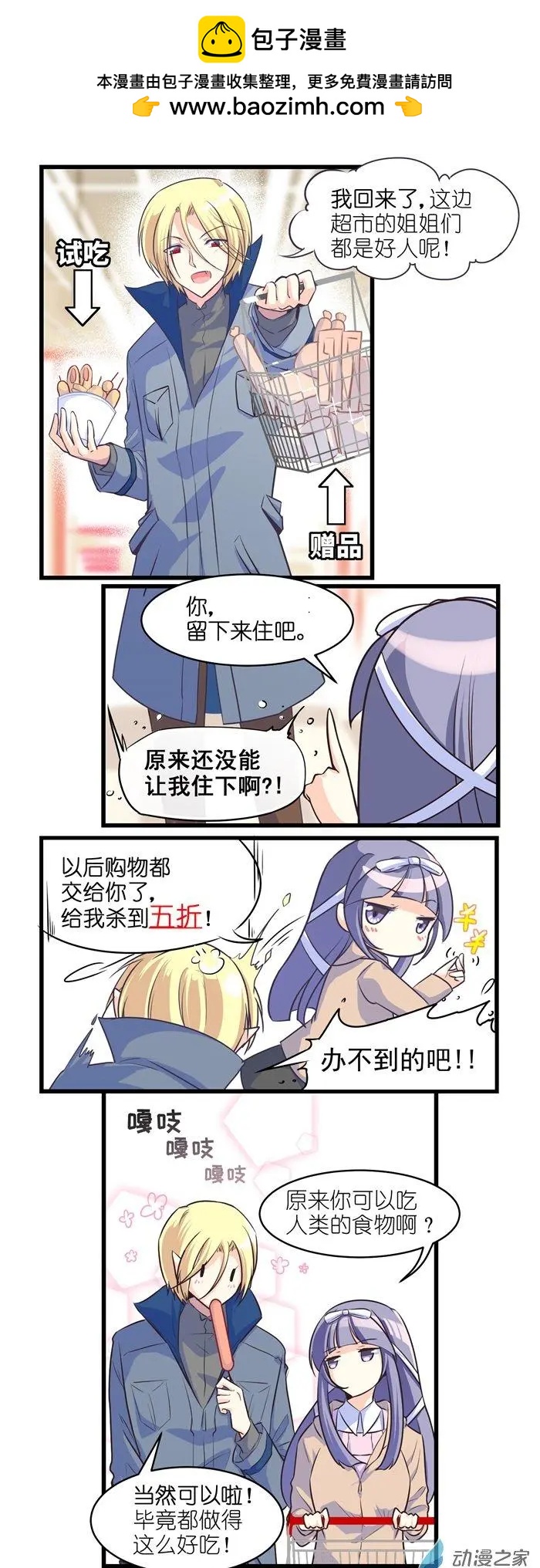 第009夜 它居然还有点用-第9话