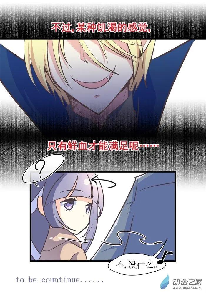 第009夜 它居然还有点用-第9话