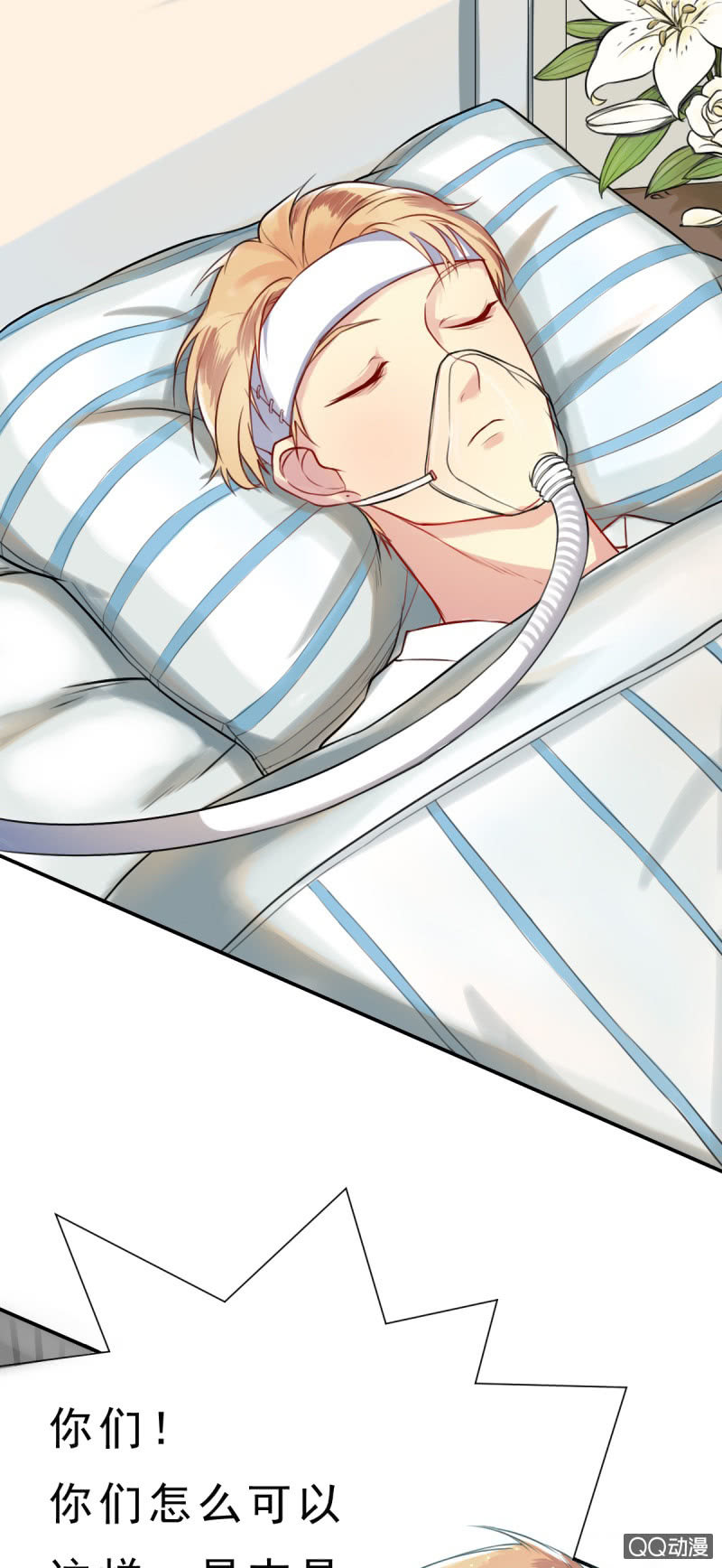 第1话 他看得见我-第1话