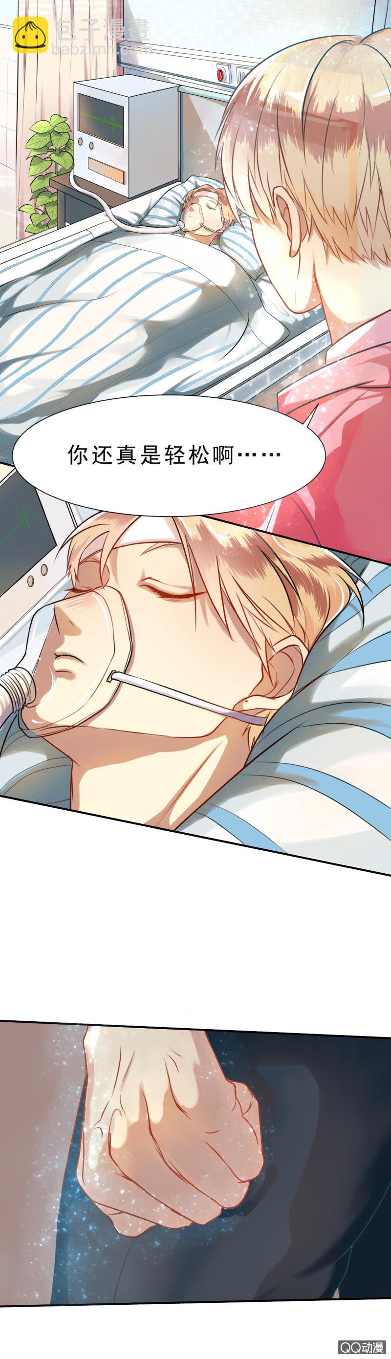 第1话 他看得见我-第1话