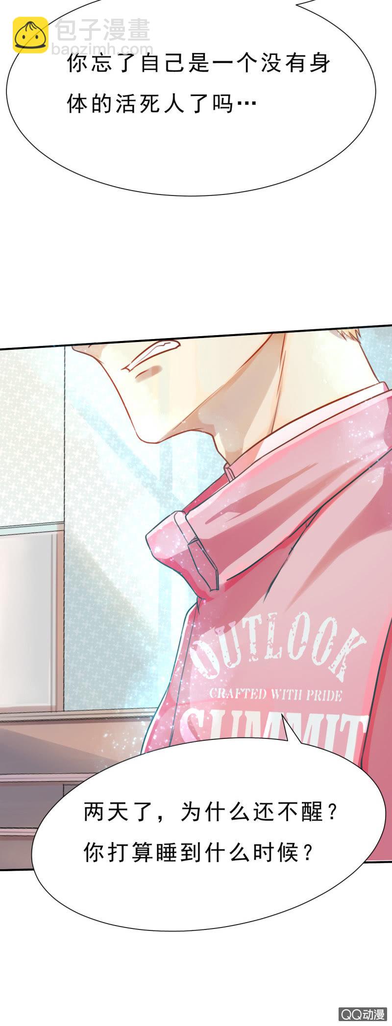 第1话 他看得见我-第1话