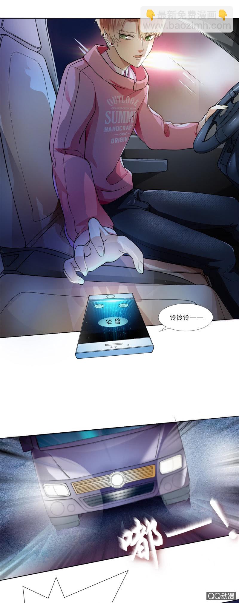 第1话 他看得见我-第1话