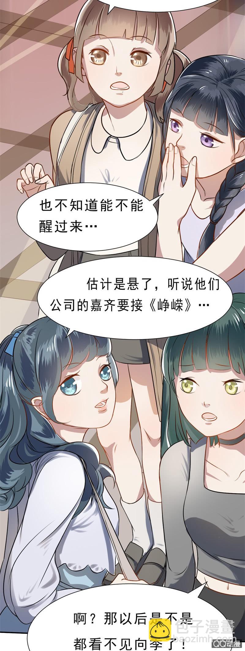 第1话 他看得见我-第1话