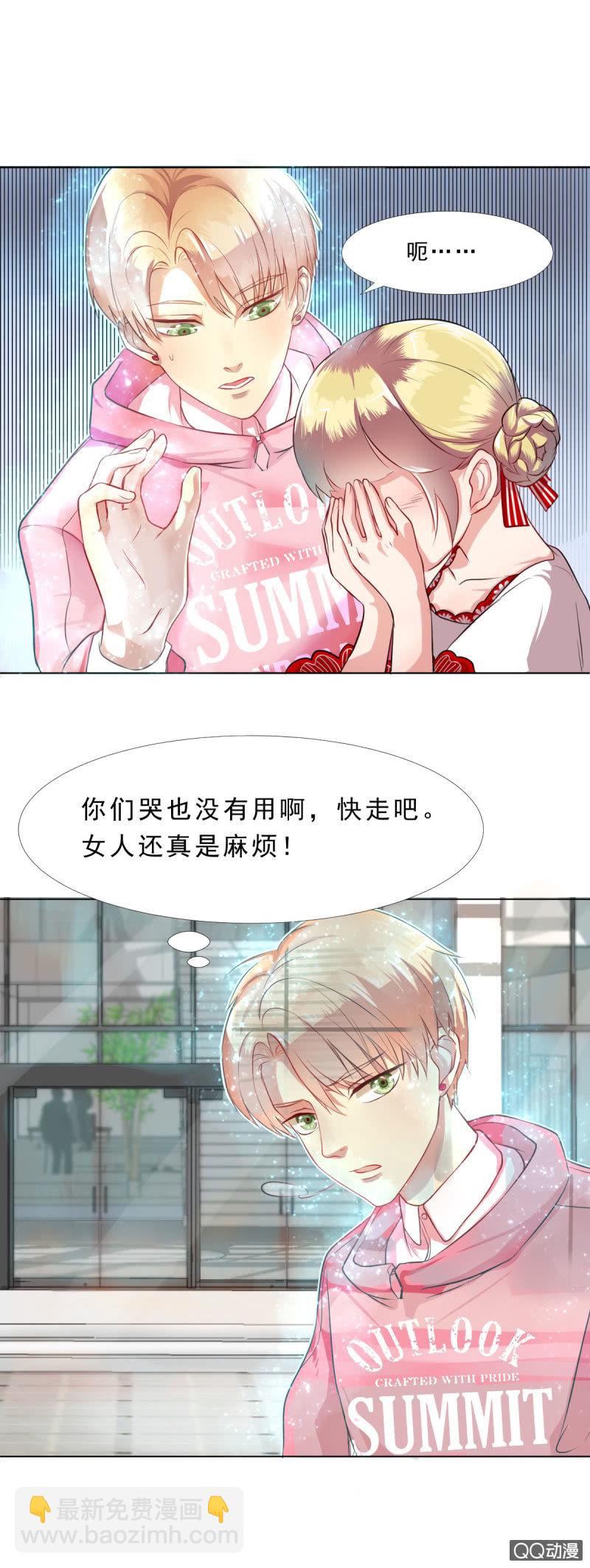 第1话 他看得见我-第1话