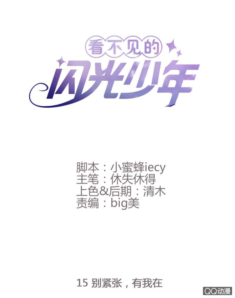 第15话(1/2)-第15话