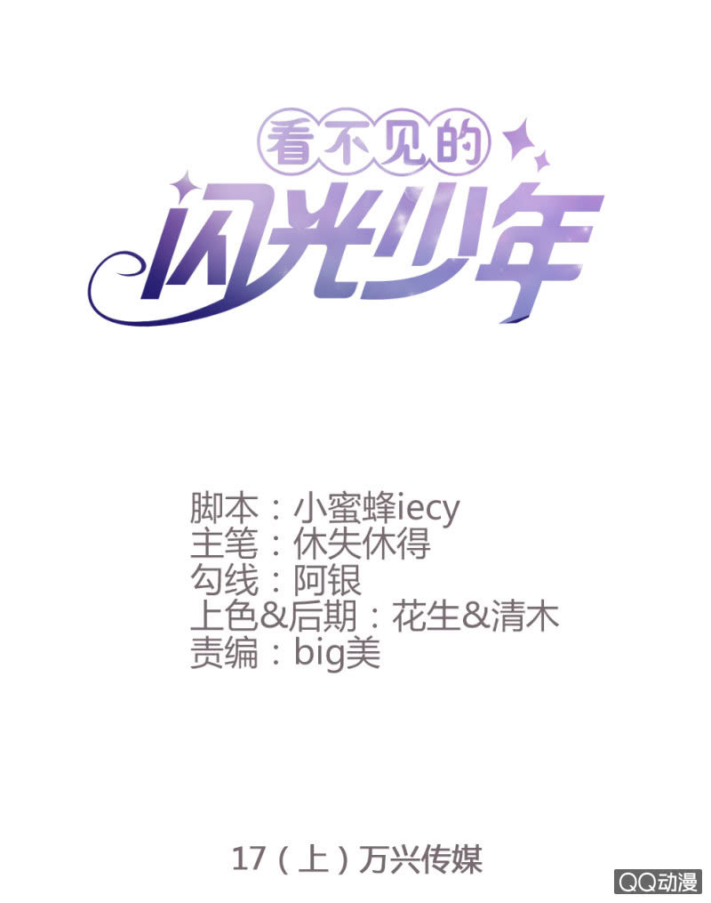 第17话 上-第17话