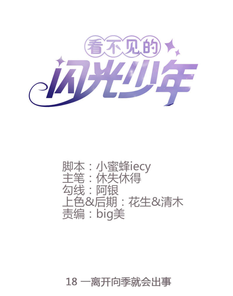 第18话(1/2)-第19话