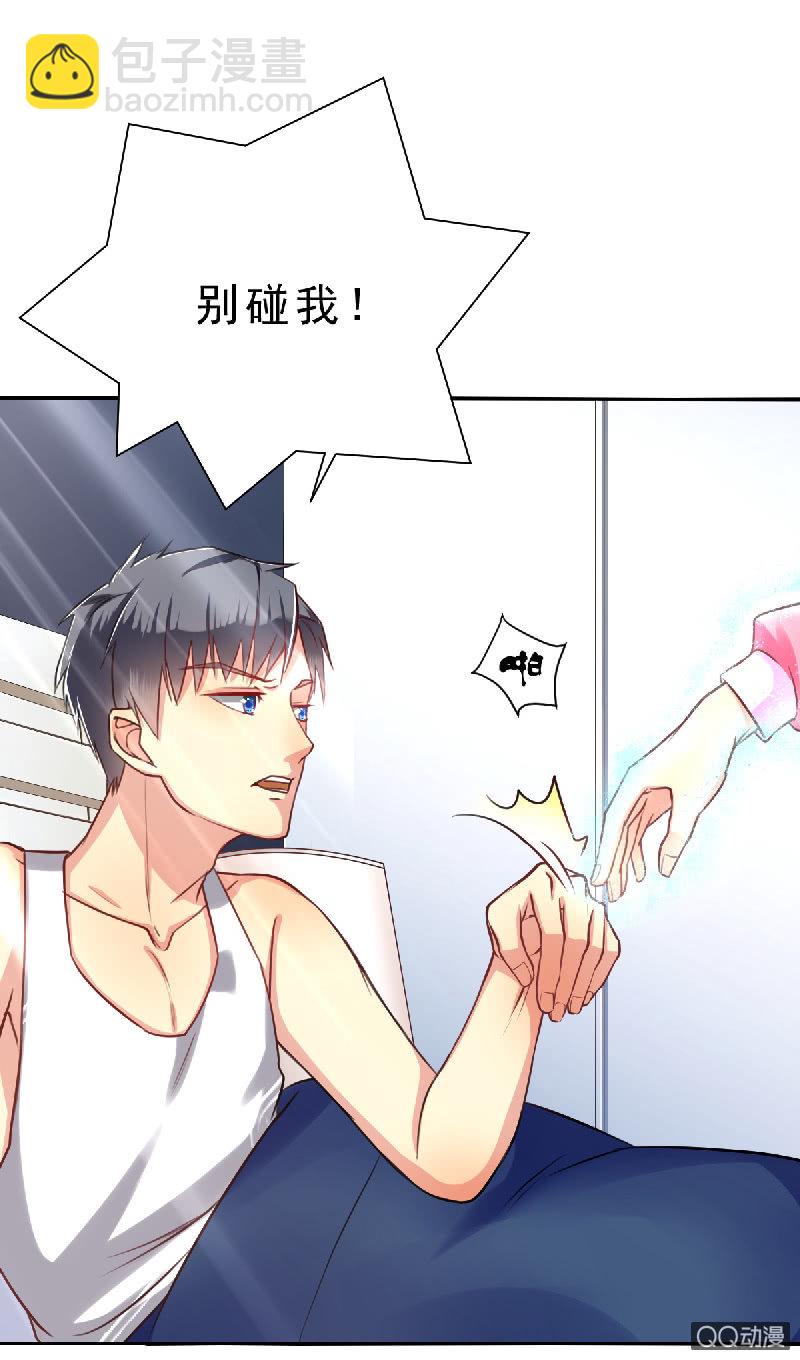 记得把我带回家-第3话