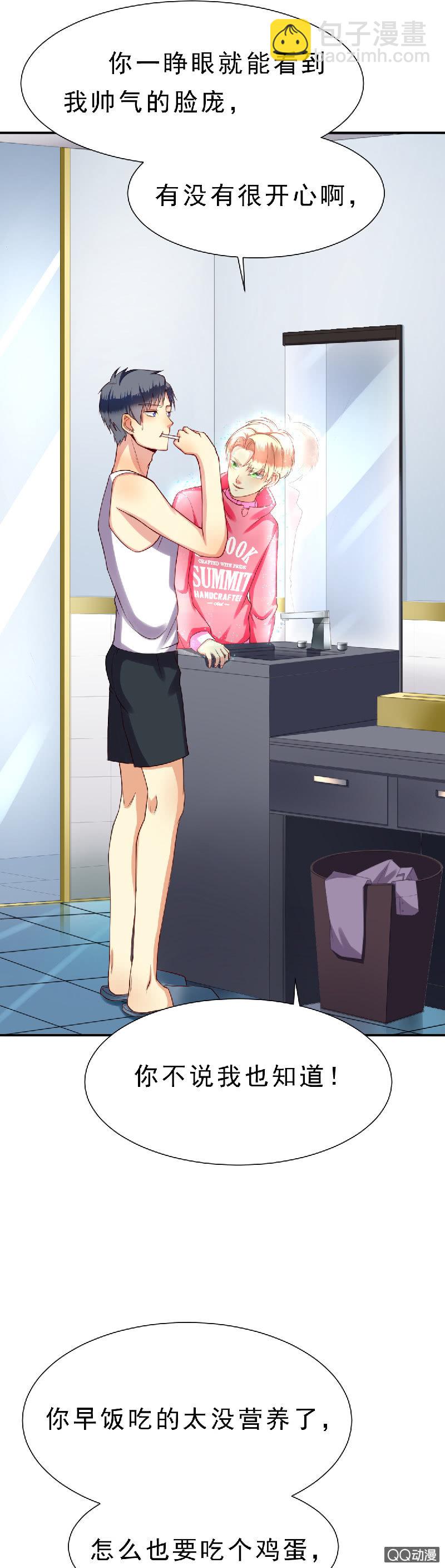 记得把我带回家-第3话