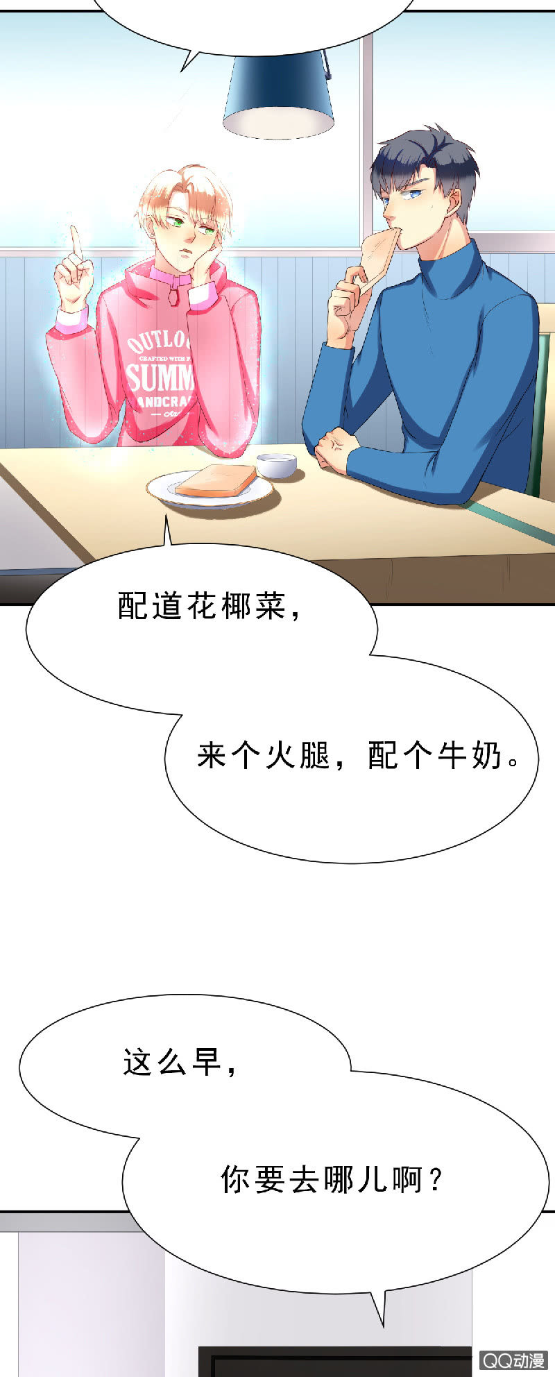 记得把我带回家-第3话