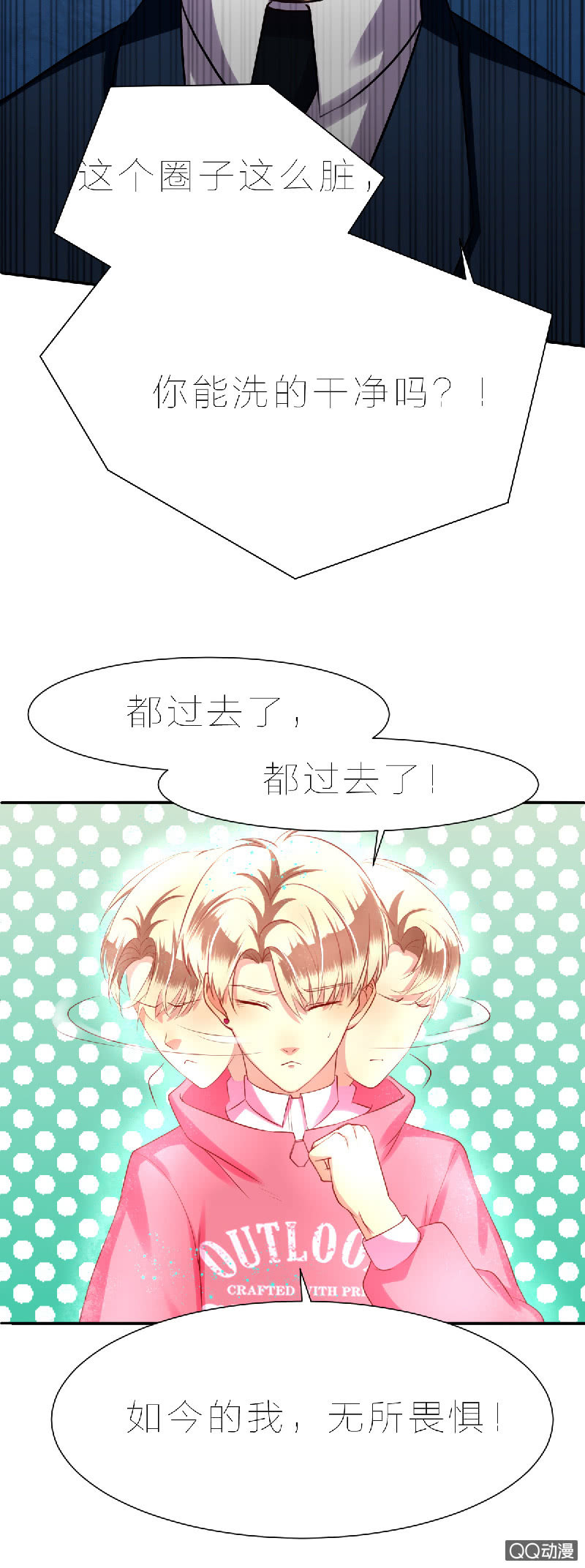 记得把我带回家-第3话