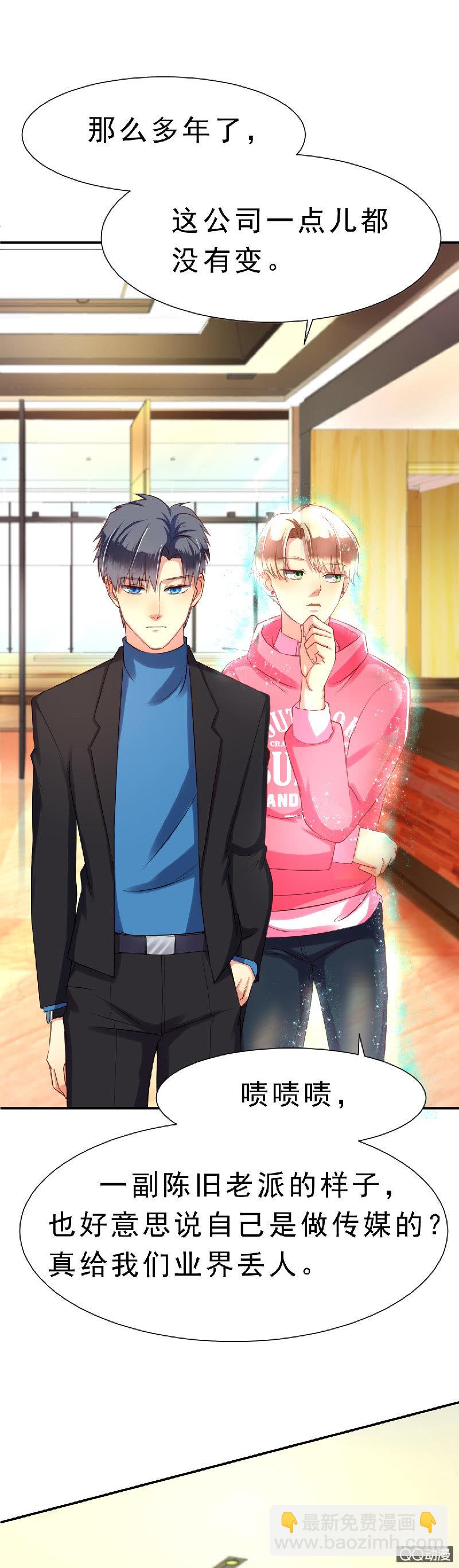 记得把我带回家-第3话