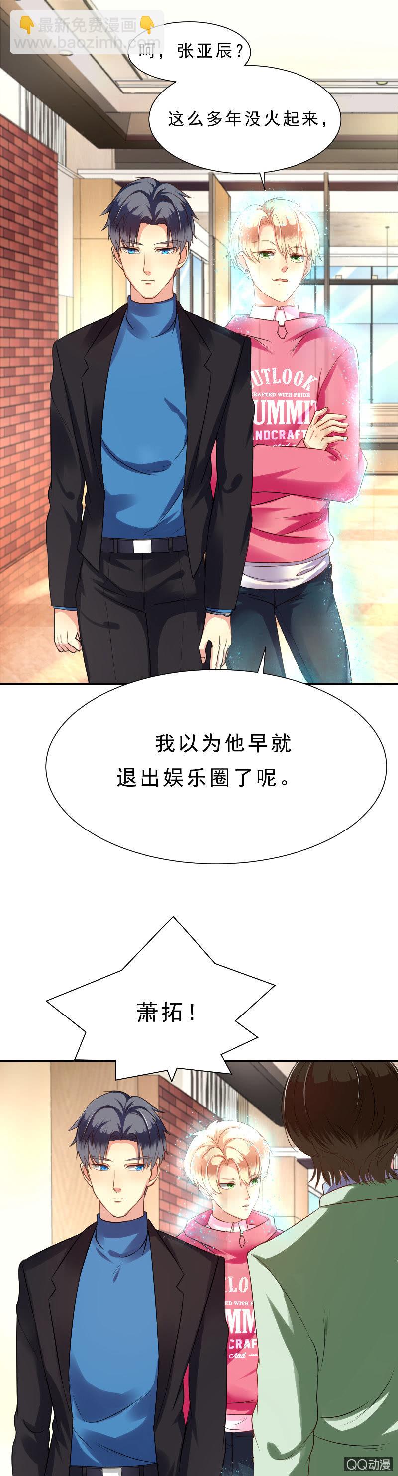 记得把我带回家-第3话