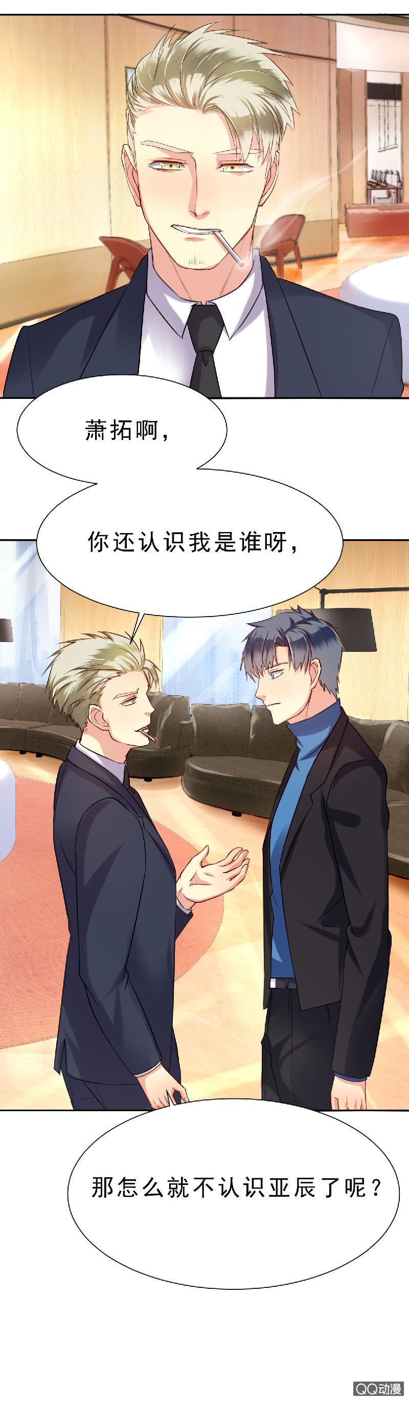 记得把我带回家-第3话