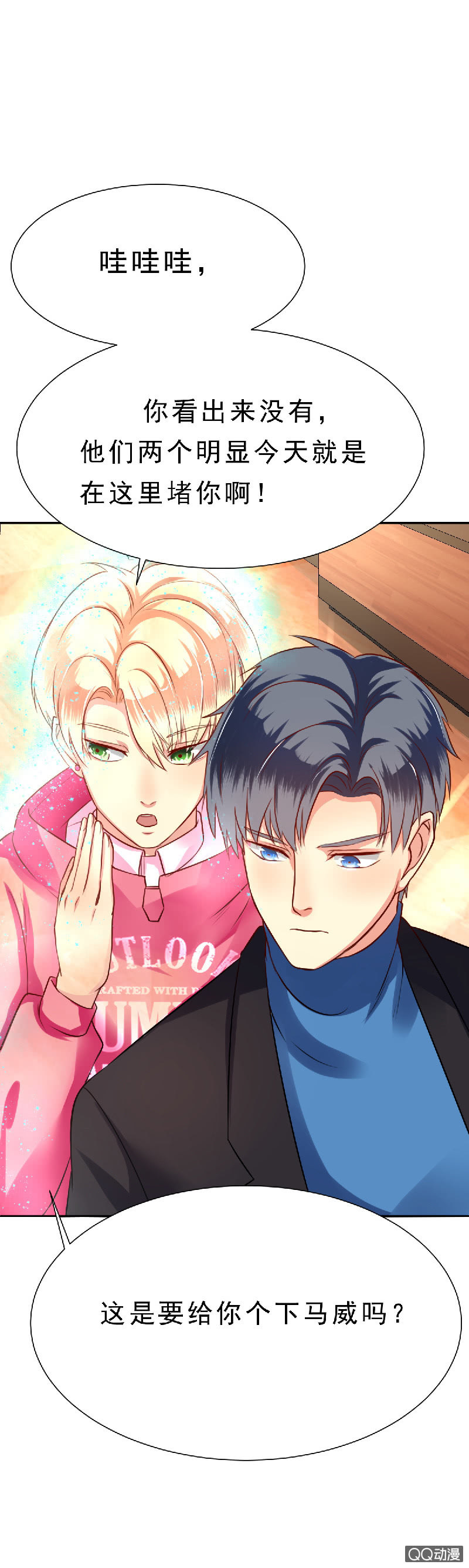 记得把我带回家-第3话