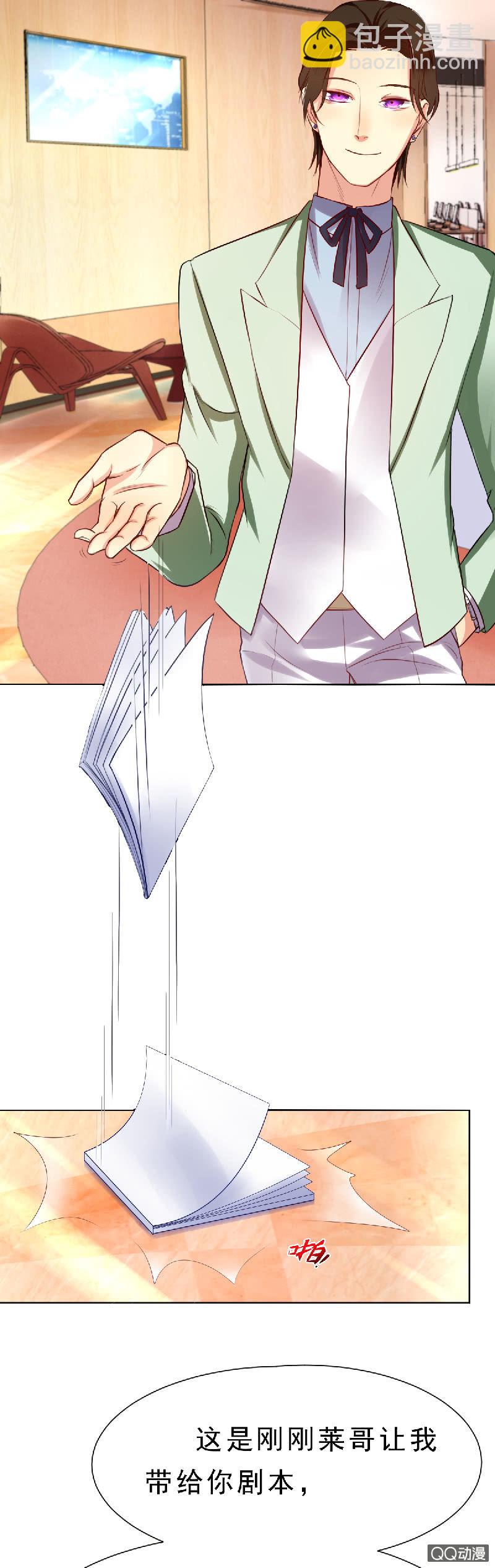 记得把我带回家-第3话