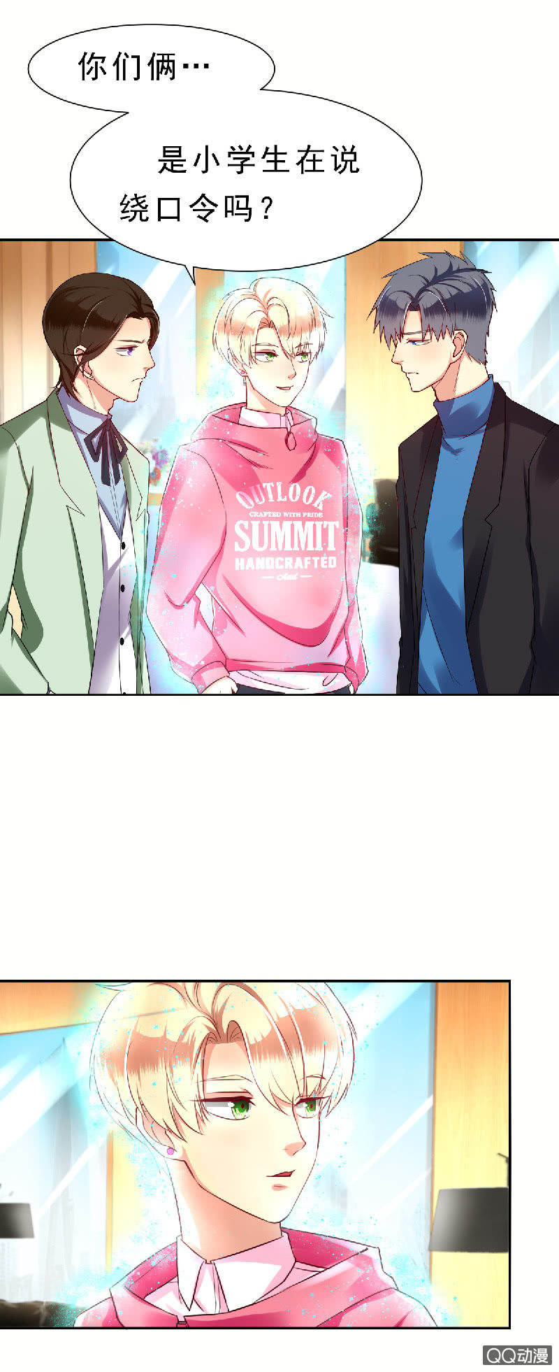 记得把我带回家-第3话