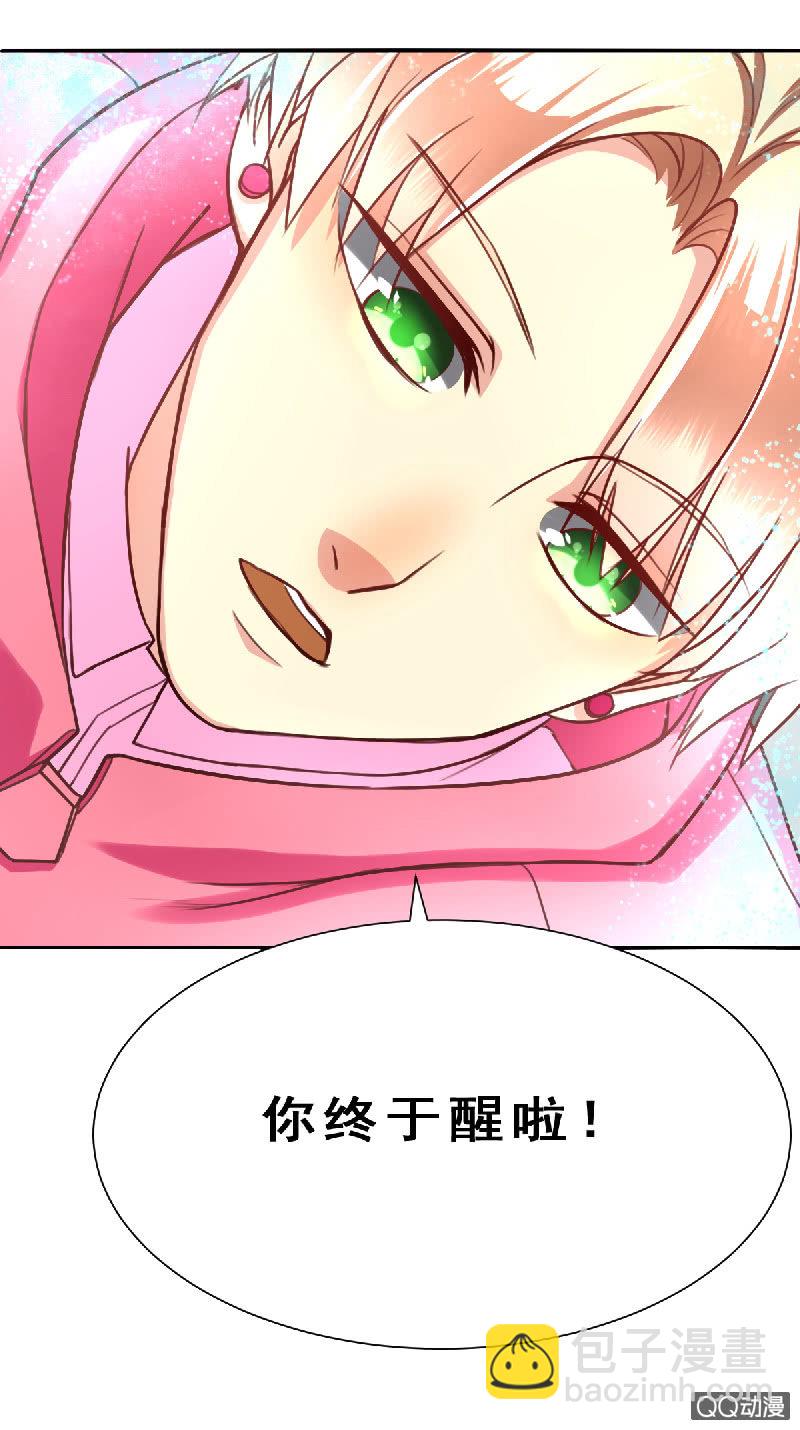 记得把我带回家-第3话