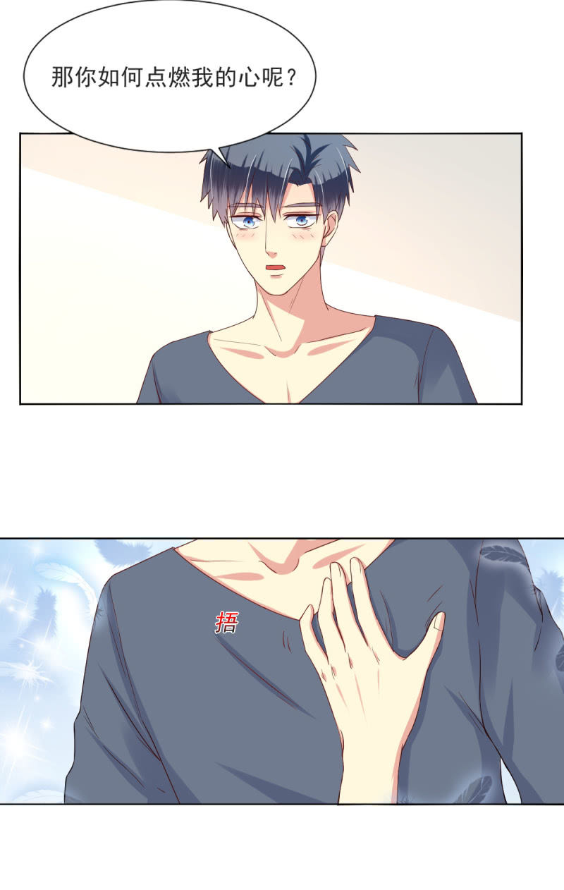 番外 土味情话-第21话