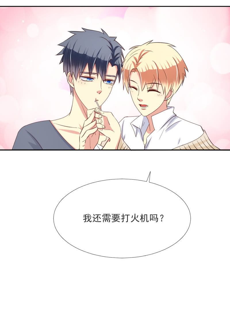 番外 土味情话-第21话