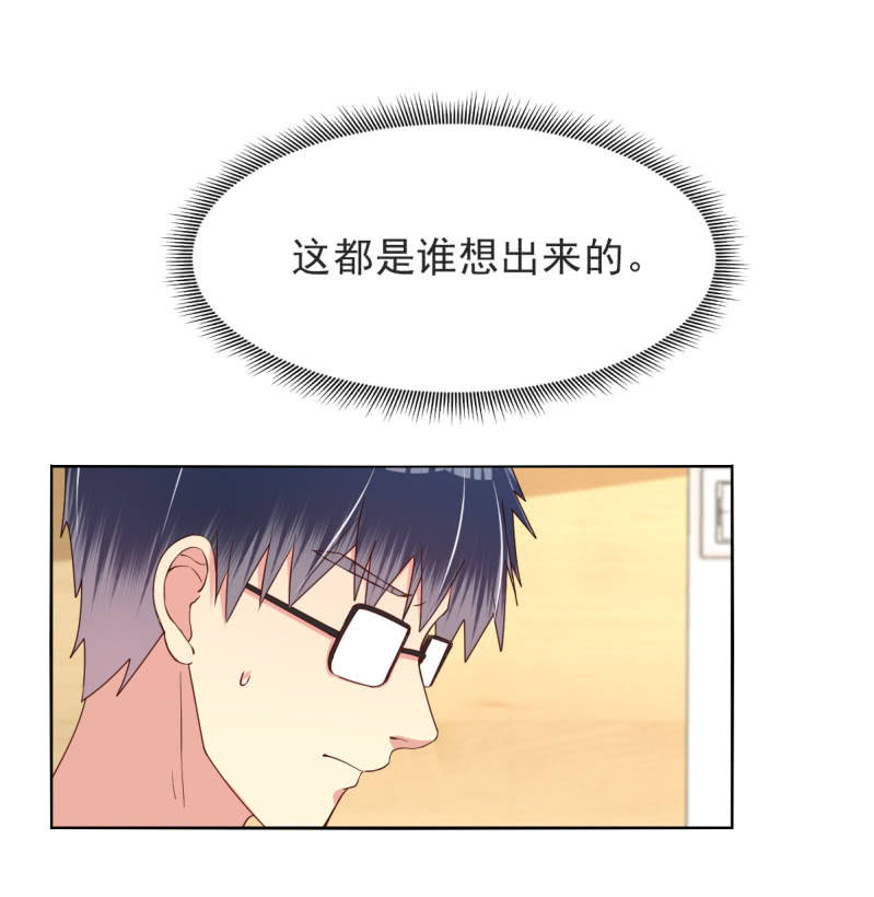 番外 土味情话-第21话