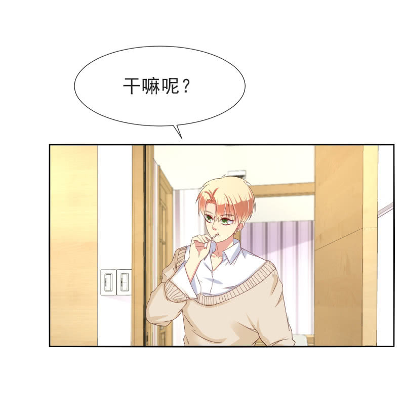 番外 土味情话-第21话