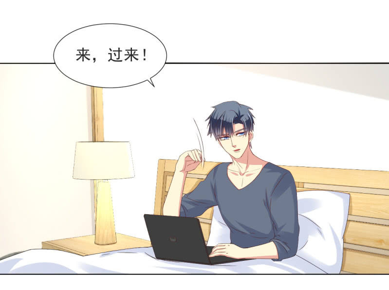 番外 土味情话-第21话