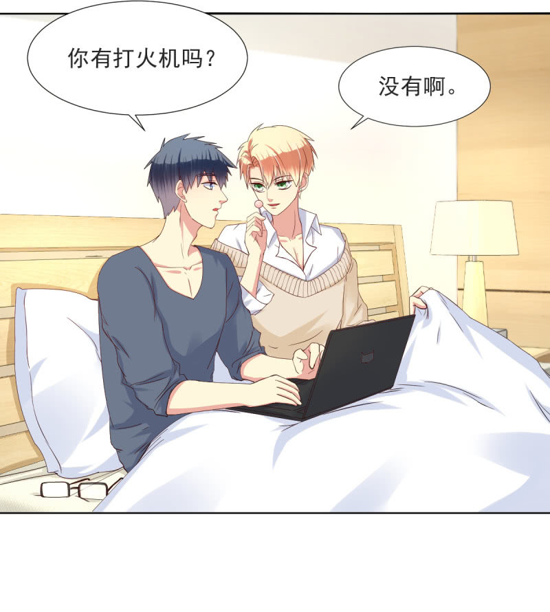 番外 土味情话-第21话