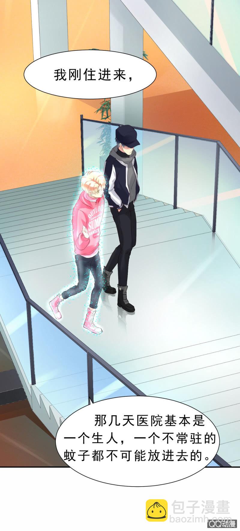 阿杰，好久不见(1/2)-第5话