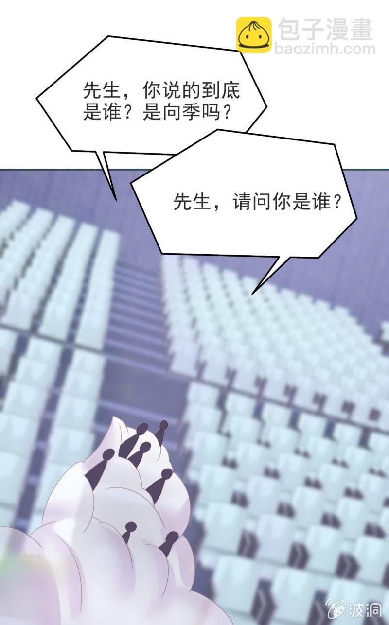 第二季 03话 劲爆消息-第41话