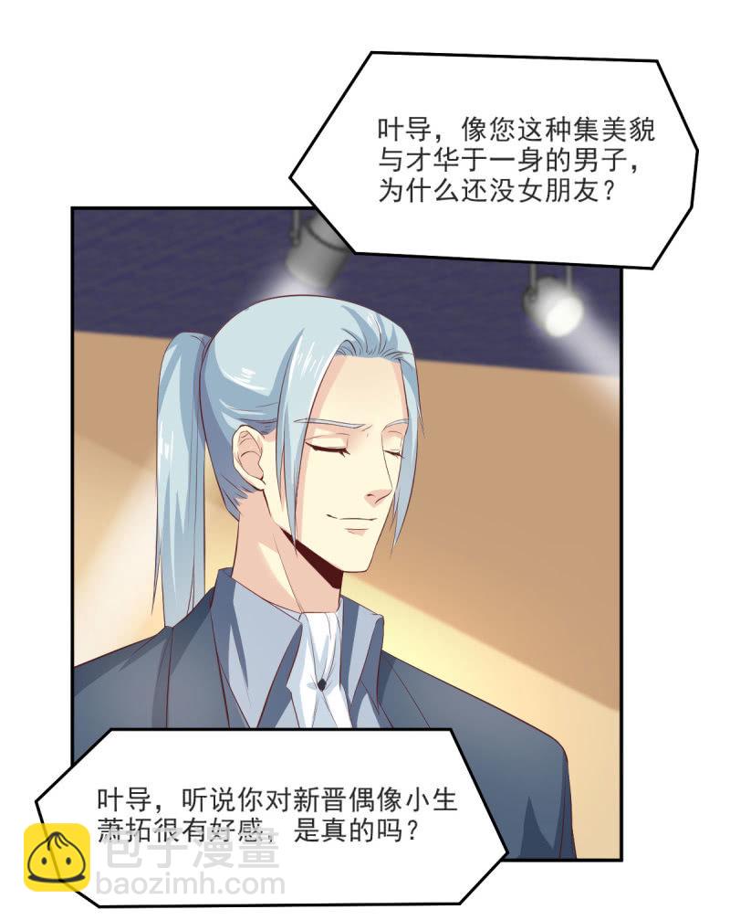 第二季 03话 劲爆消息-第41话