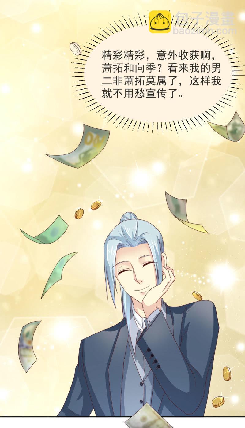 第二季 03话 劲爆消息-第41话