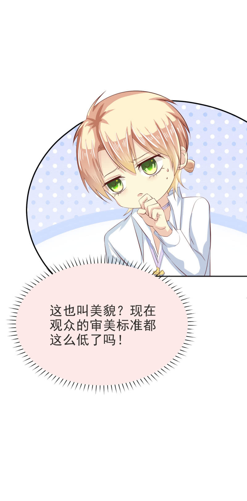 第二季 03话 劲爆消息-第41话