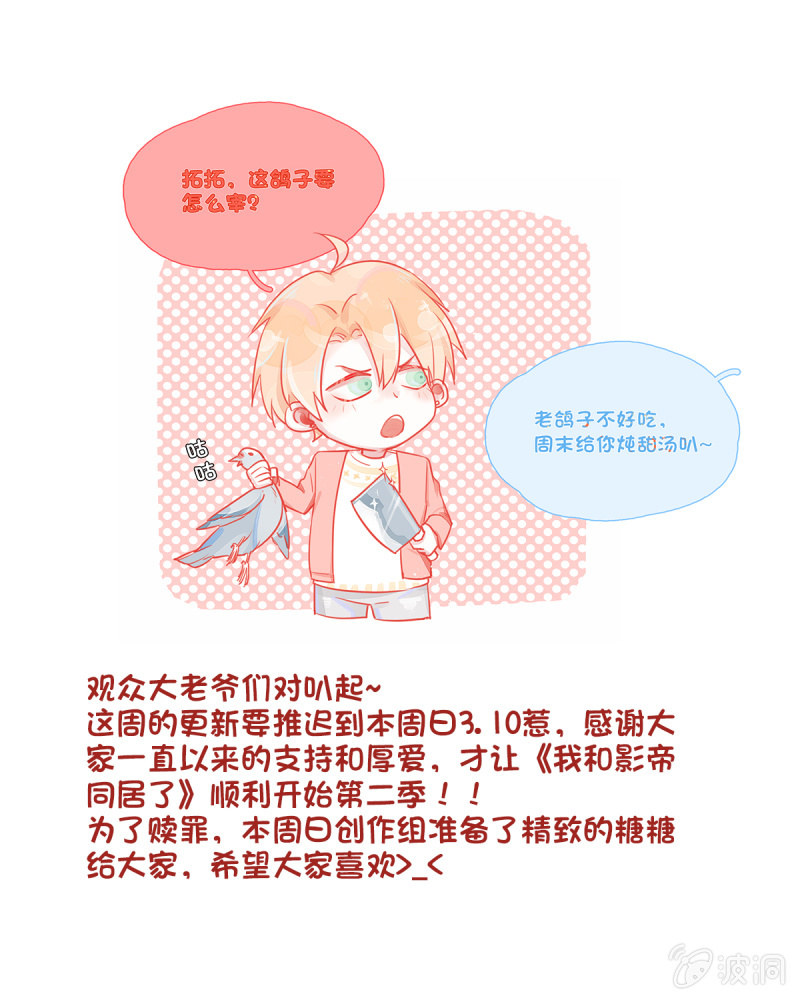 延更公告-第43话