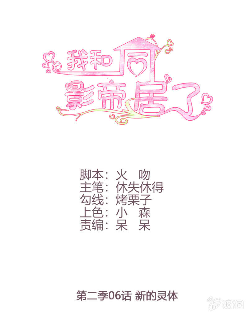 第二季06话 新的灵体-第45话