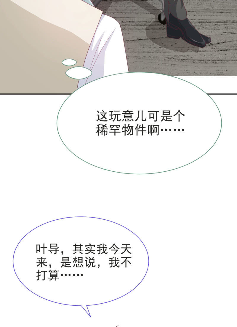 第二季06话 新的灵体-第45话