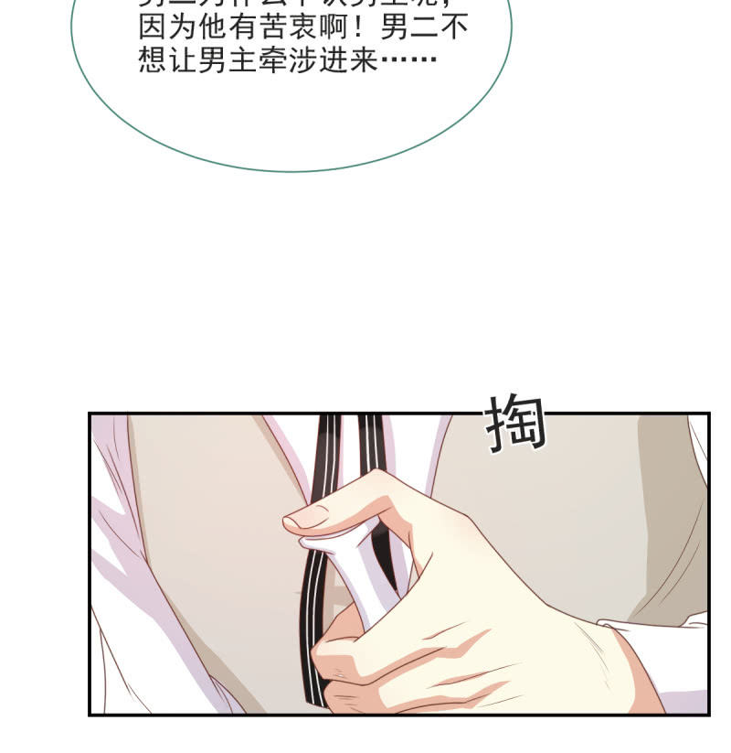 第二季08话 无法触碰的恋人-第47话