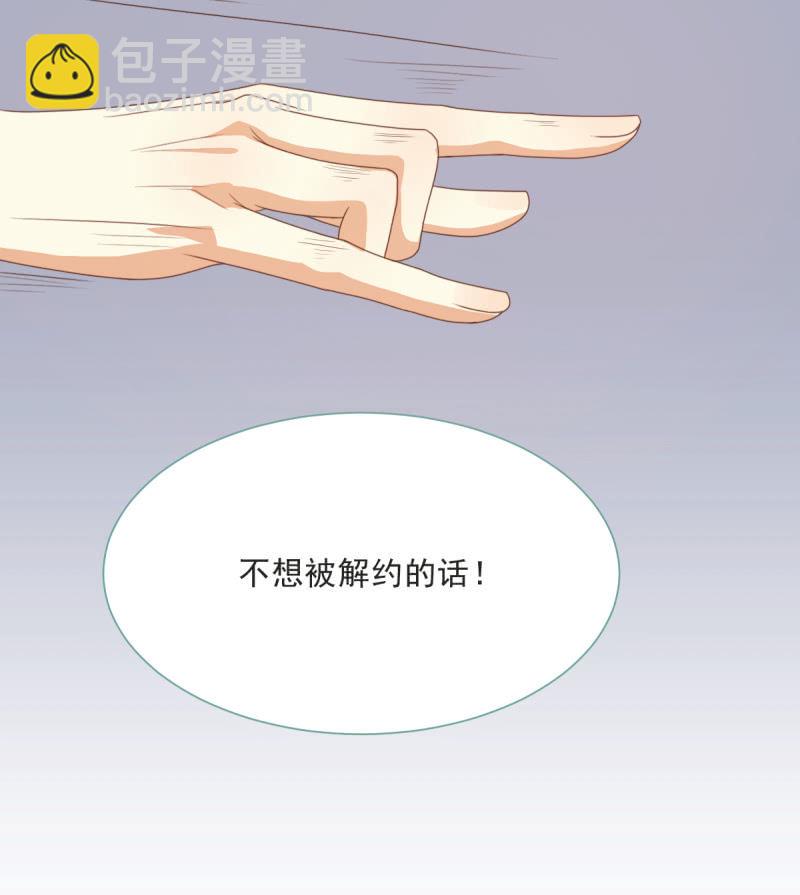 第二季08话 无法触碰的恋人-第47话