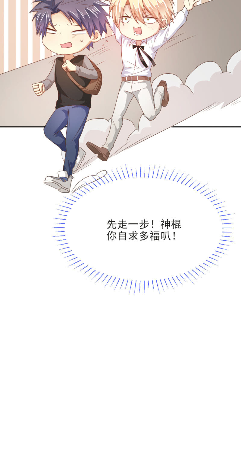 第二季08话 无法触碰的恋人-第47话