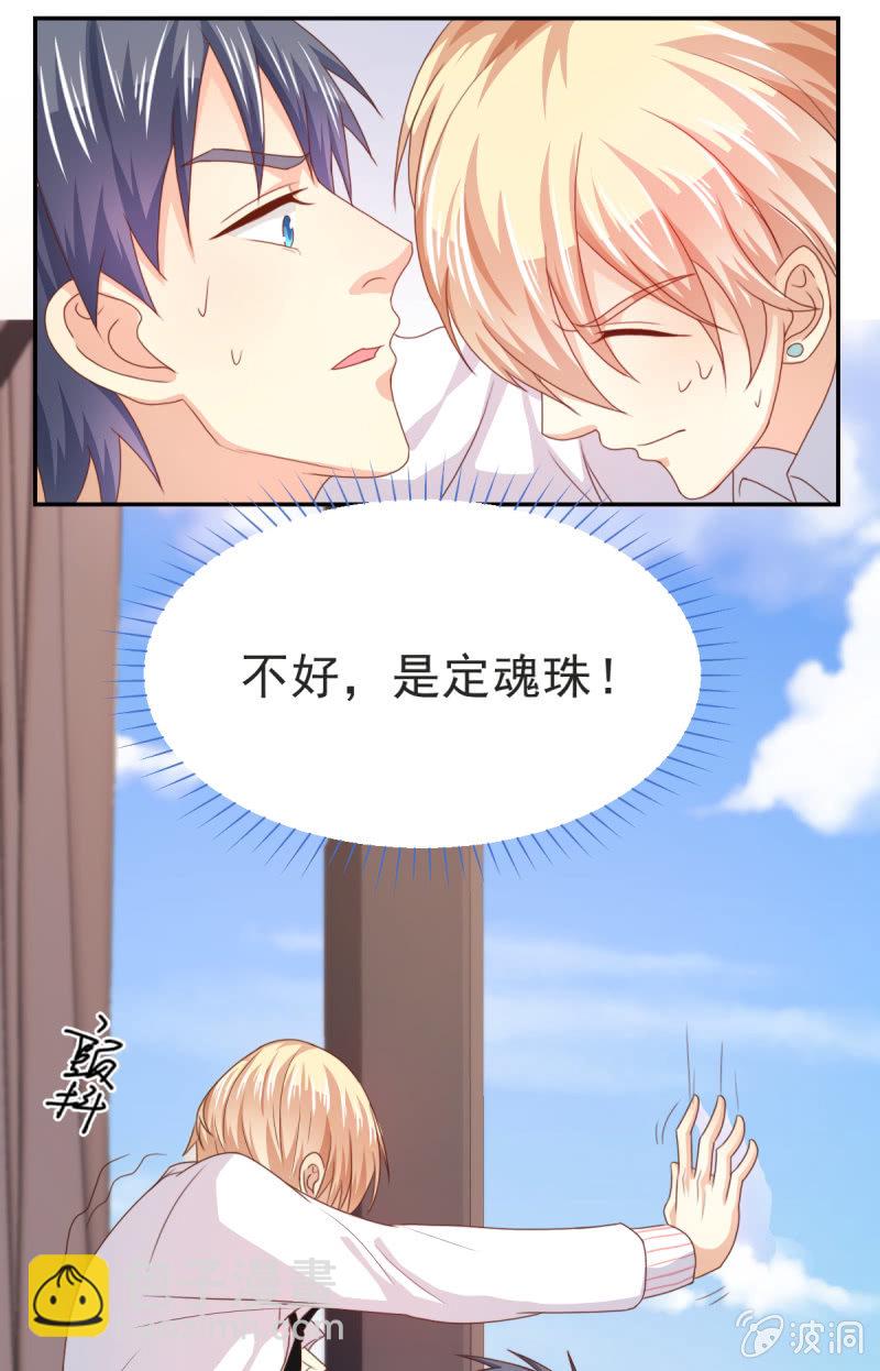 第二季08话 无法触碰的恋人-第47话