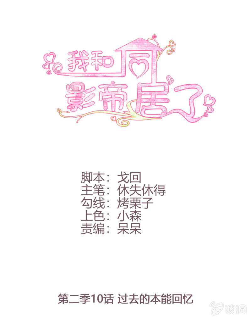 第二季10话  过去的本能回忆-第49话