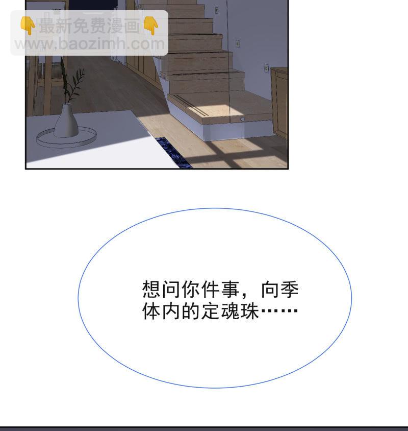 第二季10话  过去的本能回忆-第49话