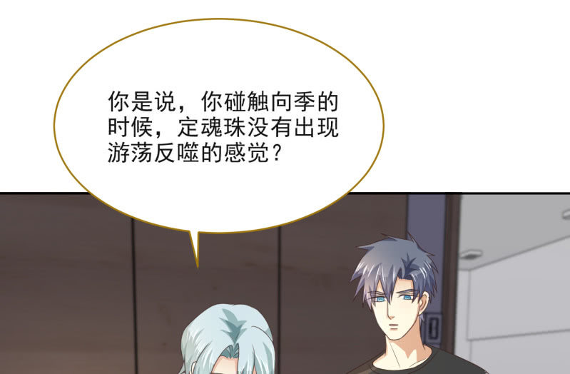 第二季10话  过去的本能回忆-第49话