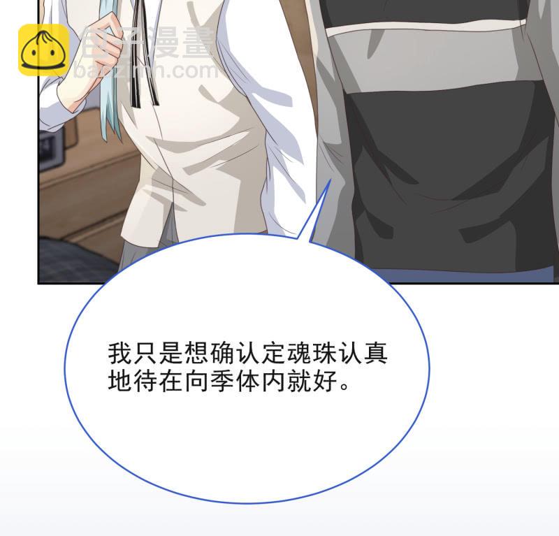 第二季10话  过去的本能回忆-第49话