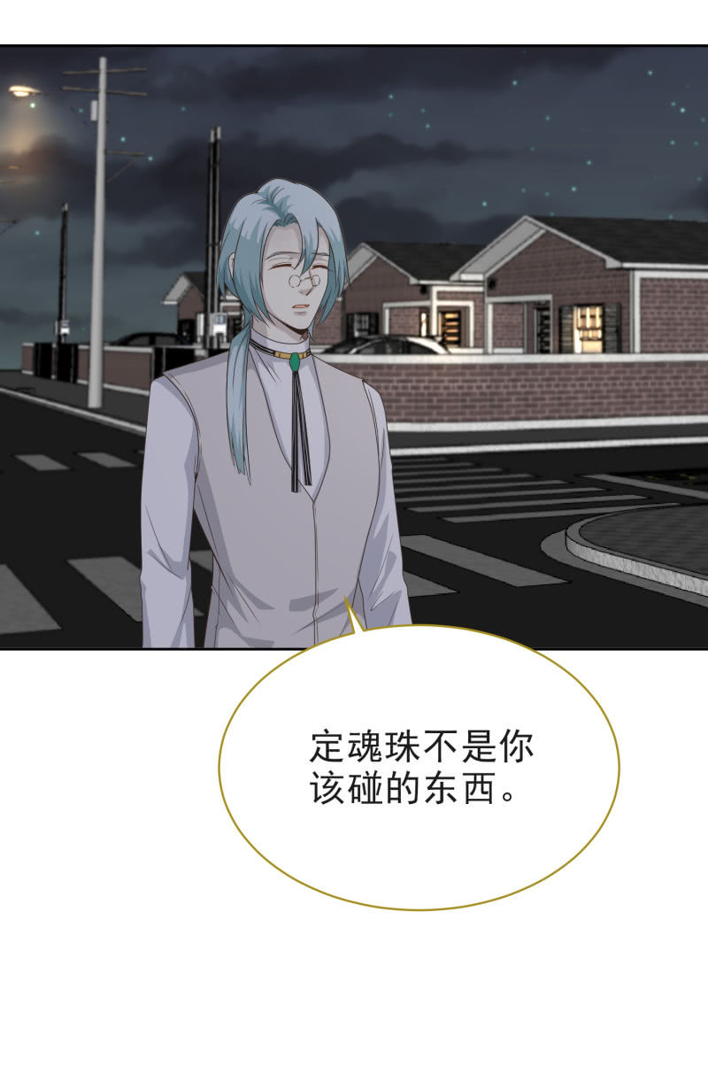 第二季12话 你就是喜欢我，对吧？-第51话