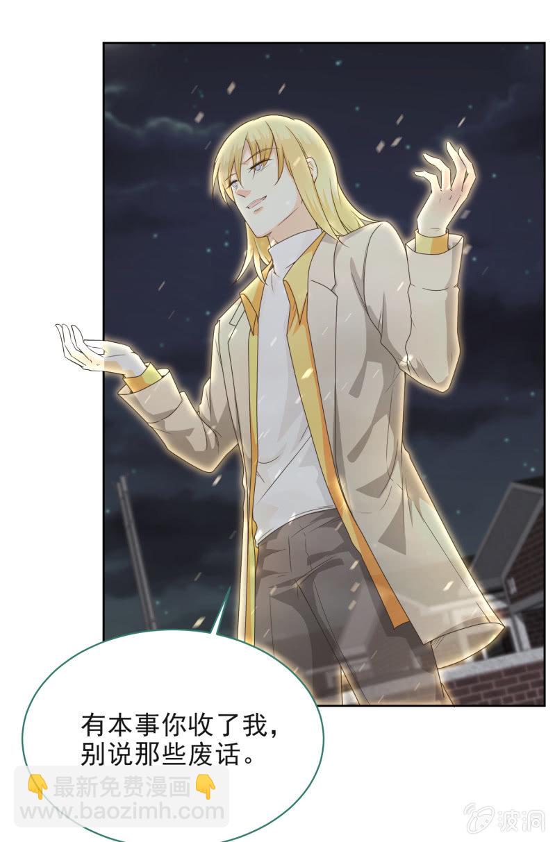 第二季12话 你就是喜欢我，对吧？-第51话