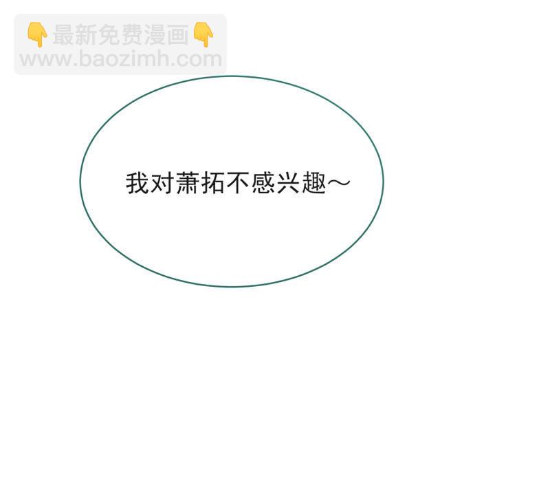 第二季12话 你就是喜欢我，对吧？-第51话