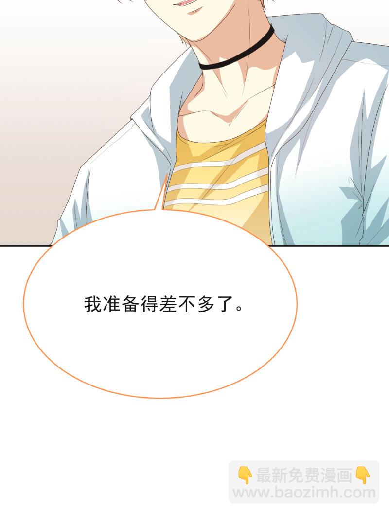 第二季12话 你就是喜欢我，对吧？-第51话