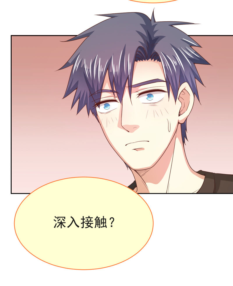 第二季12话 你就是喜欢我，对吧？-第51话