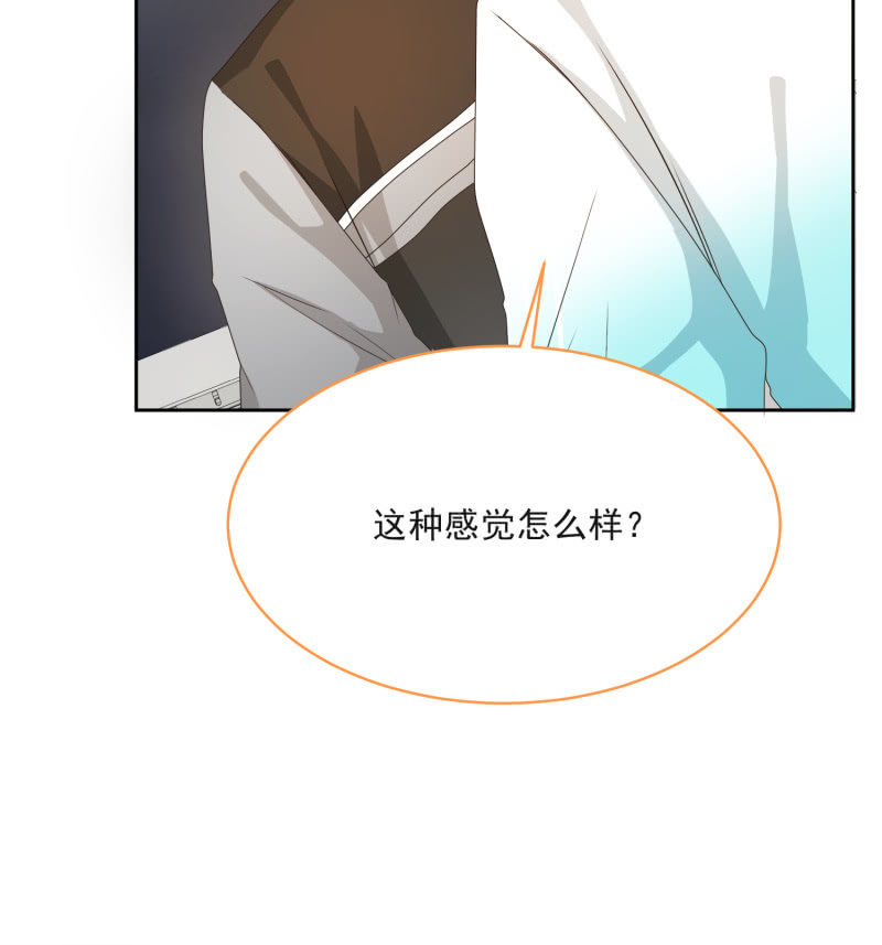 第二季12话 你就是喜欢我，对吧？-第51话